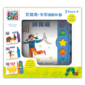 正版现货pi kids 童书·艾瑞克·卡尔图画书（有声玩具书套装）Er