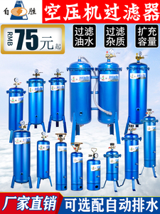 自胜气泵空压机过滤器除水净化压缩空气精密油水分离器喷漆干燥罐