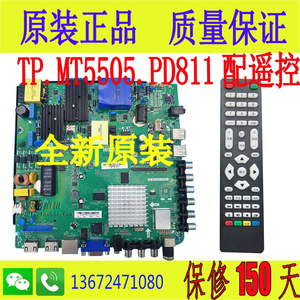 原装TP.MT5505.PD811主板安卓网络电视液晶一体板 万能智能驱动板