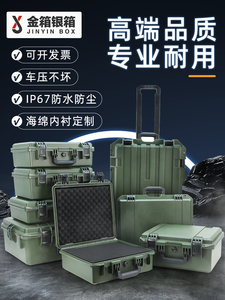 军绿色安全防护箱工具盒拉杆箱摄影器材航空箱塑料仪器设备箱定制