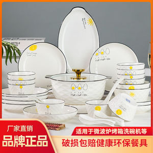 曼达尼北欧陶瓷碗碟餐具碗盘碗筷创意套装盘子碟吃饭碗家用组合