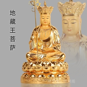 纯铜贴金地藏王菩萨铜像家用供奉地藏王神像娑婆三圣坐像地藏摆件