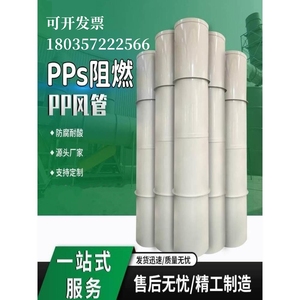 厂家定制 pp风管防腐耐酸塑料风管 废气通风管道 大口径pp管道