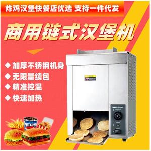 全自动商用立式汉堡机烤包机加热面包片饼皮坯链式烘烤炉连锁食
