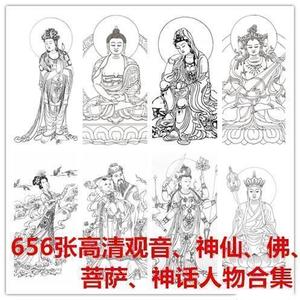 656张观音佛神仙神话人物工笔画高清白描 线描国画底稿素材电子版