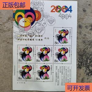 (正版）2004年猴票6张连体50132001集邮集邮集邮集邮