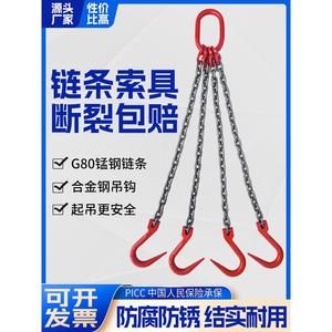 起重链条吊索具钢管钩5T大开口吊链起重吊具模具锰钢链条吊环吊钩