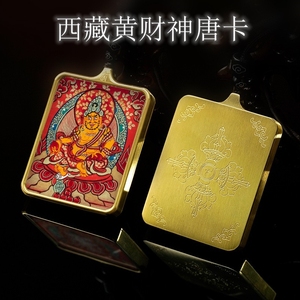 西藏 黄财神 唐卡 吊坠不动明王菩萨西藏黄财神 钛钢嘎乌盒