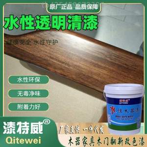 透明防晒色防腐木木板三青户外木地板实木室外漆防水蜡油清漆漆木