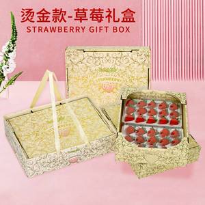 高档草莓包装盒丹东奈雪奶油白红颜草莓礼盒礼品盒水果空盒子纸箱