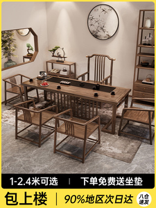 林氏木业新中式茶桌椅组合办公室功夫茶几套装一体家用实木阳台小