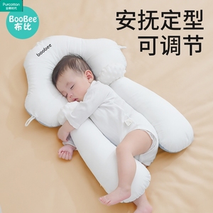 全棉时代婴儿定型枕头纠正防偏头型新生儿宝宝安抚0到6个月-1岁搂