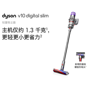 【百亿补贴】Dyson/戴森V10 Digital Slim2023无绳吸尘器手持家庭