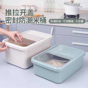米桶防虫家用厨房20斤带盖米缸推拉式装米盒面粉储米箱10斤收纳箱