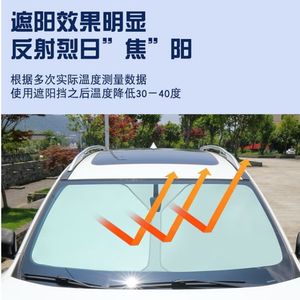 遮阳挡汽车紫外线防自动防晒太阳轻松隔热爱车前挡钛银胶材质折叠