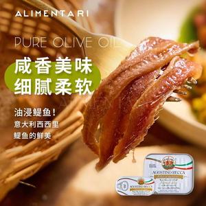 意大利进口agostino油浸鳀鱼凤尾鱼片罐头FILLETS OF ANCHOVIES