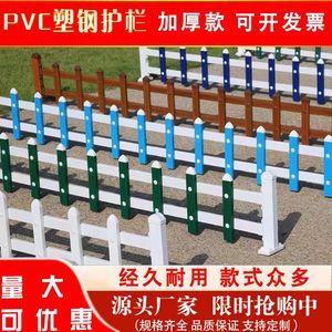 PVC草坪护栏花园绿化带围栏幼儿园林园菜地篱笆庭院栅栏 厂家直销