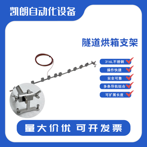 灭菌柜进行温度验证时固定热电偶探头做定期验证的干热支架