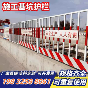 临边建筑可移动冲孔基坑护栏道路工程施工警示围挡临时防护围栏网