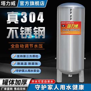 供水器罐压力家用全自动上水控制器加厚 304不锈钢储水罐增压水塔