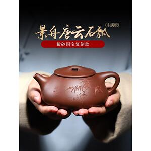 正宗宜兴紫砂茶壶顾景舟底槽清石瓢纯手工泡茶壶高档精品茶具套装