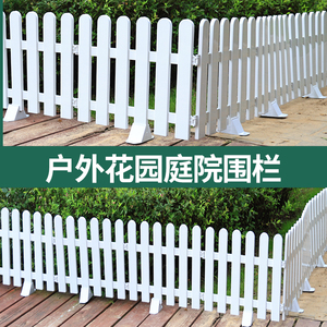 加厚款PVC塑料栅栏花园围栏菜园篱笆庭院户外幼儿园学校护栏围挡