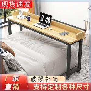 。电脑桌床上书桌家用卧室写字台长条跨床桌多功能可移动懒人床边