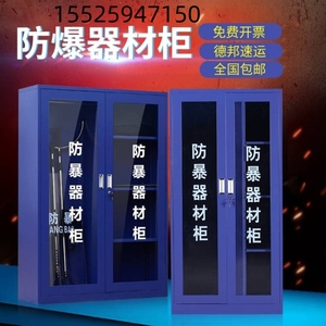 浙江防爆器材柜子保安室安保防暴器材装备柜盾牌货架防爆消防柜