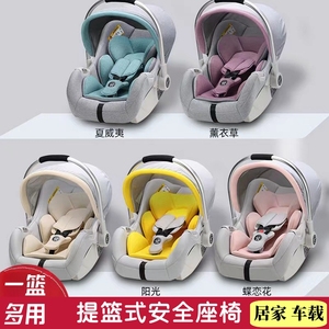 婴儿提篮式安全座椅宝宝车载可折叠便携式车载摇篮新生儿手提篮床