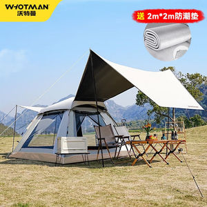 沃特曼帐篷户外黑胶天幕帐篷二合一体式全自动速开折叠帐露营装备