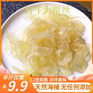 海蜇丝即食 凉拌新鲜野生海蜇拌凉菜青岛特产海鲜水产250g6斤包邮