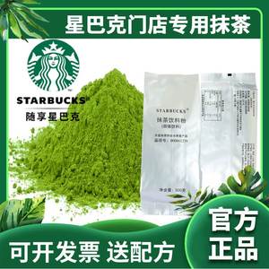 星爸爸抹茶粉原装正品拿铁速溶冲饮茶瓦纳绿茶粉抹茶星冰乐500克