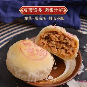 [食品一店]上海特产鲜肉月饼生胚55g12只冷冻半成品黑毛猪肉苏式