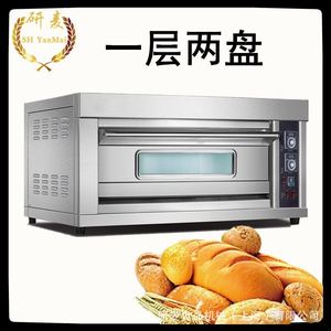 厂家一层两盘电烤箱 烤面包机 老北京葱油饼烤炉 风味烤炉