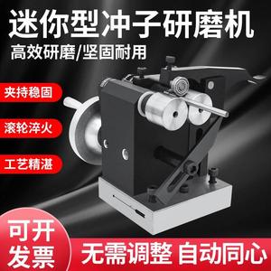台湾PGAS迷你冲子研磨机磨床磨针机研磨器冲针顶针成型器测同心度