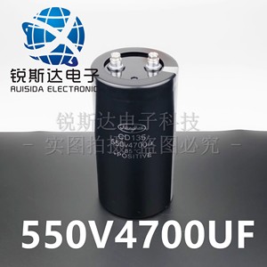 全新江海Jianghai 变频器逆变器550V4700UFCD135 螺丝脚电解电容