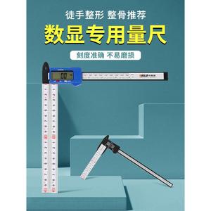 新日式整骨小颜测量脸宽面部臀部骨盆臀围量尺徒手整形度矫正卡尺