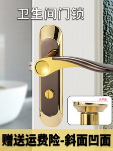 卫生间门锁浴室锁把手单舌洗手间厕所无钥匙通用型斜面孔距110