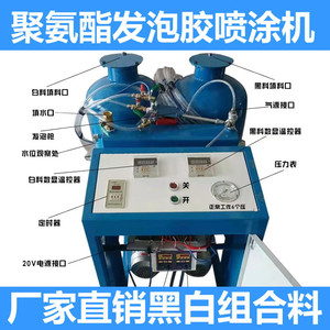 聚氨酯喷涂发泡机黑白料喷涂机泡沫胶小型机器冷库喷涂外墙保温