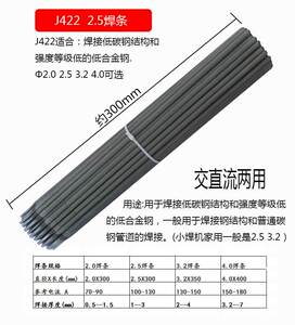 新品大桥牌电焊条2.0 2.5 32 4.0一包整箱102不锈钢507结422焊条