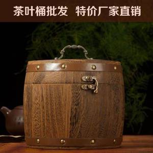 木质茶叶桶茶叶罐普洱茶包装木盒老茶头小青柑白茶礼品盒木桶空桶