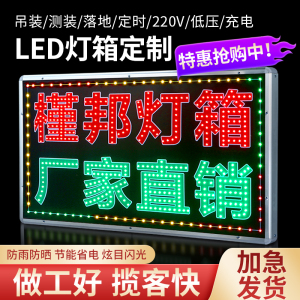 led电子灯箱广告牌定做户外门头防水发光招牌挂墙式落地侧装灯牌