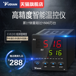宇电YUDIAN温控仪表PID温度控制器温控器数显智能全自动516/518P