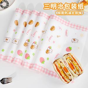 卡通小兔三明治包装纸食品级专用可微波加厚商用家用自制摆摊早餐