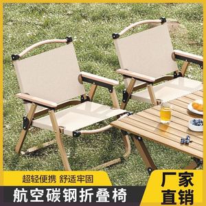 折叠椅户外折叠椅子带扶手野餐椅便携桌椅沙滩椅露营通用钓鱼椅子