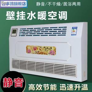 水空调散热器家用冷暖壁挂水暖空调风机盘管吹风式暖气片煤改气电