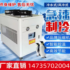 河北工业冷水机注塑模具循环降温冰水机小型冷却油机风冷式冷冻机