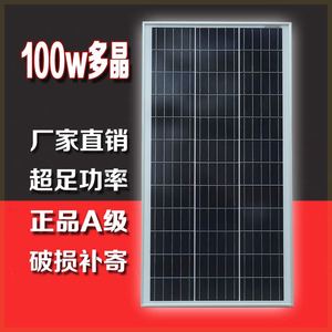 全新单晶硅100W太阳能发电板太阳能板电池板光伏发电系统12V家用
