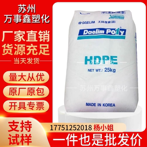 HDPE韩国大林BASELL HD5502FA吹塑 高抗冲高硬度食品容器包装塑料