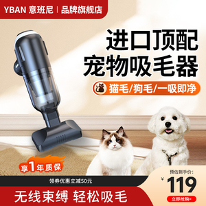 YBAN意班尼宠物吸毛器去浮毛猫咪家用粘毛器吸尘器毛发清理神器